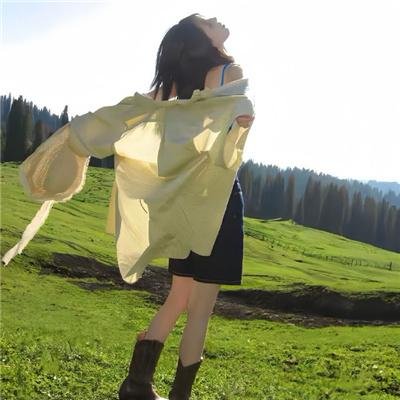 让她走
